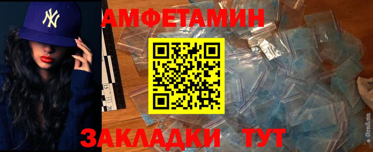 Амфетамин 97% Урус-Мартан