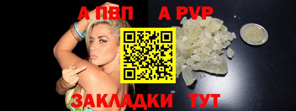 Урус-Мартан  Альфа ПВП Crystall  APVP Соль  Вход с VPN 