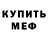 Амфетамин 98% White Deacon