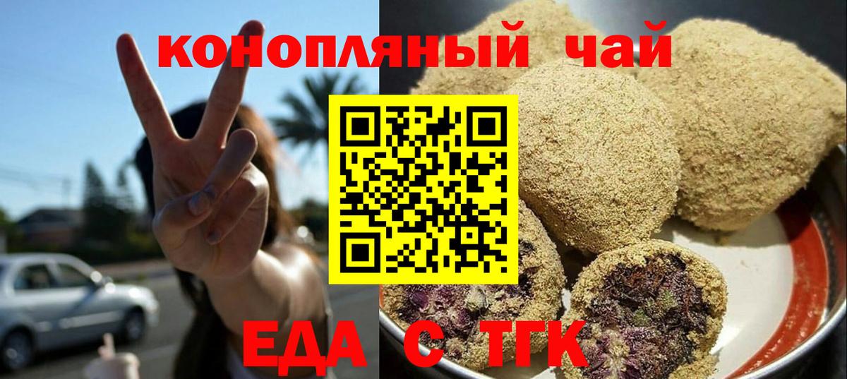 Печенье с ТГК марихуана Урус-Мартан