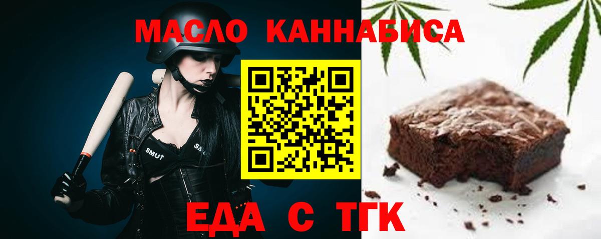Урус-Мартан  Cannafood конопля  Вход с VPN 