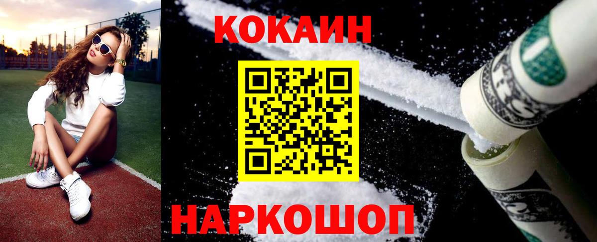 COCAIN Колумбийский  Вход с VPN  Урус-Мартан  Cocaine Эквадор 