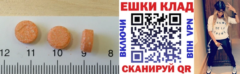 ЭКСТАЗИ 250 мг  Урус-Мартан 