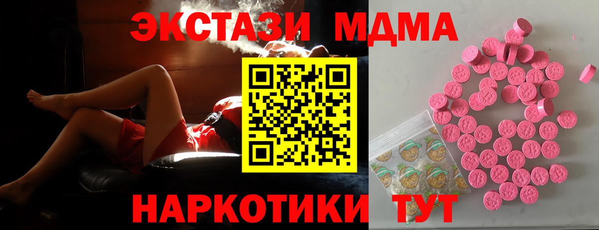 ЭКСТАЗИ 280мг  Вход с VPN  Ecstasy TESLA  Экстази  Урус-Мартан 