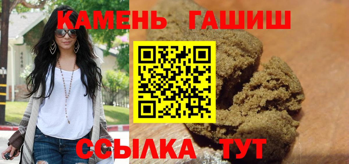 ГАШИШ hashish  Гашиш Premium  Урус-Мартан 