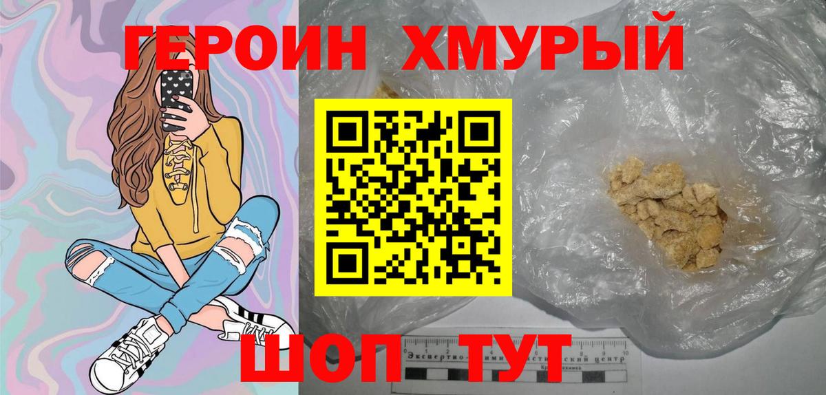 Урус-Мартан  ГЕРОИН  Вход с VPN  Героин Афган 