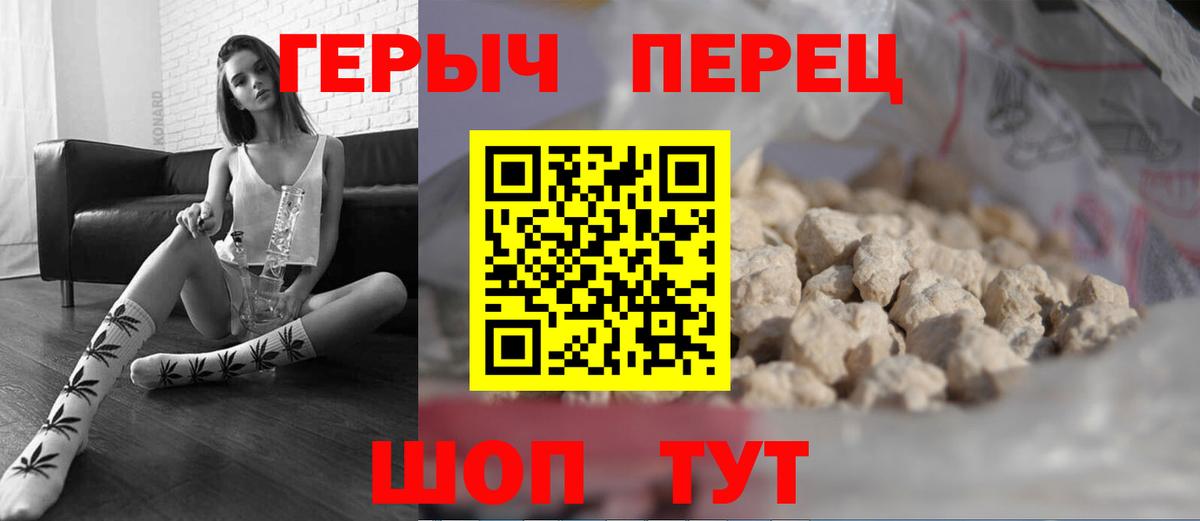 Героин  Урус-Мартан  ГЕРОИН белый 