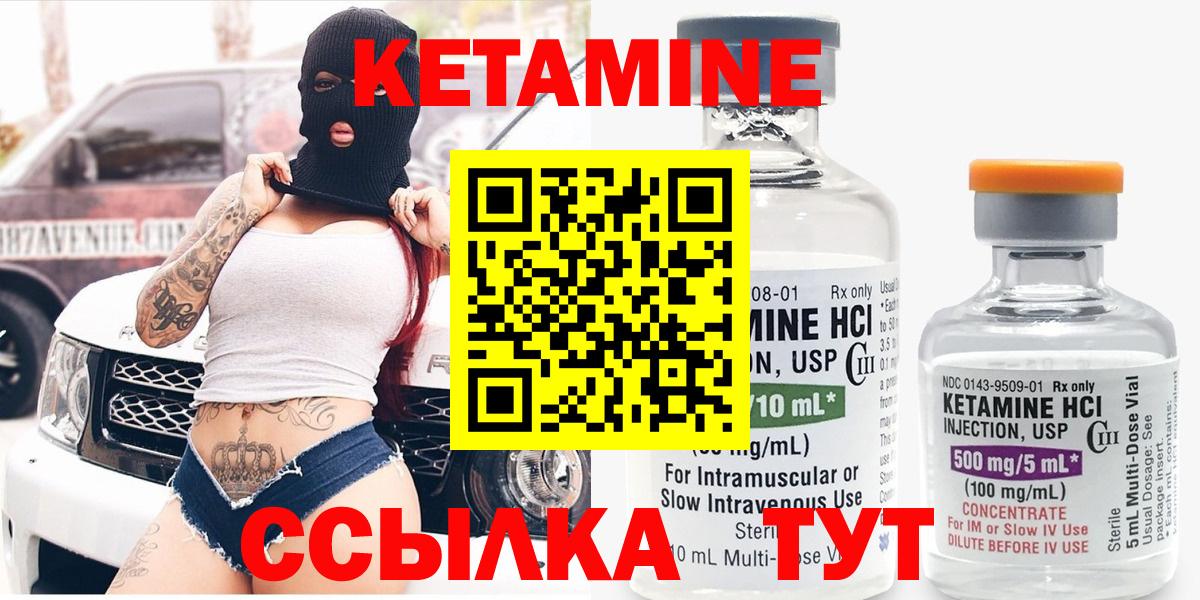 Кетамин ketamine  Урус-Мартан  КЕТАМИН VHQ 