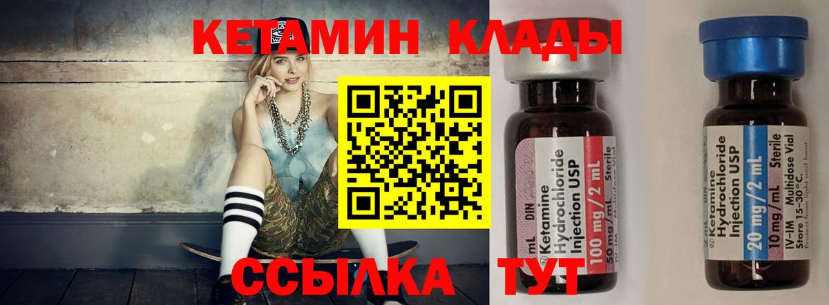 Урус-Мартан  КЕТАМИН VHQ  Вход с VPN 