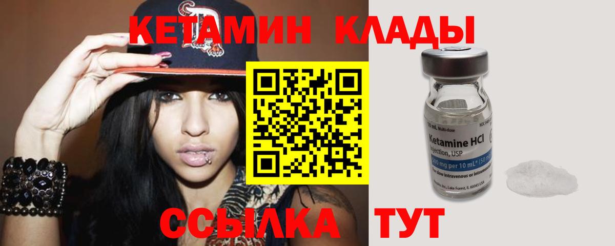 Кетамин VHQ Урус-Мартан