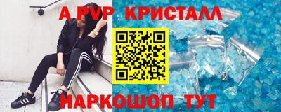 соль ск Апшеронск