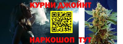 марихуана Краснокаменск