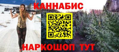 марихуана Краснокаменск