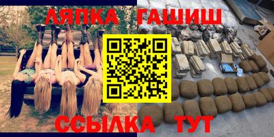 соль ск Апшеронск