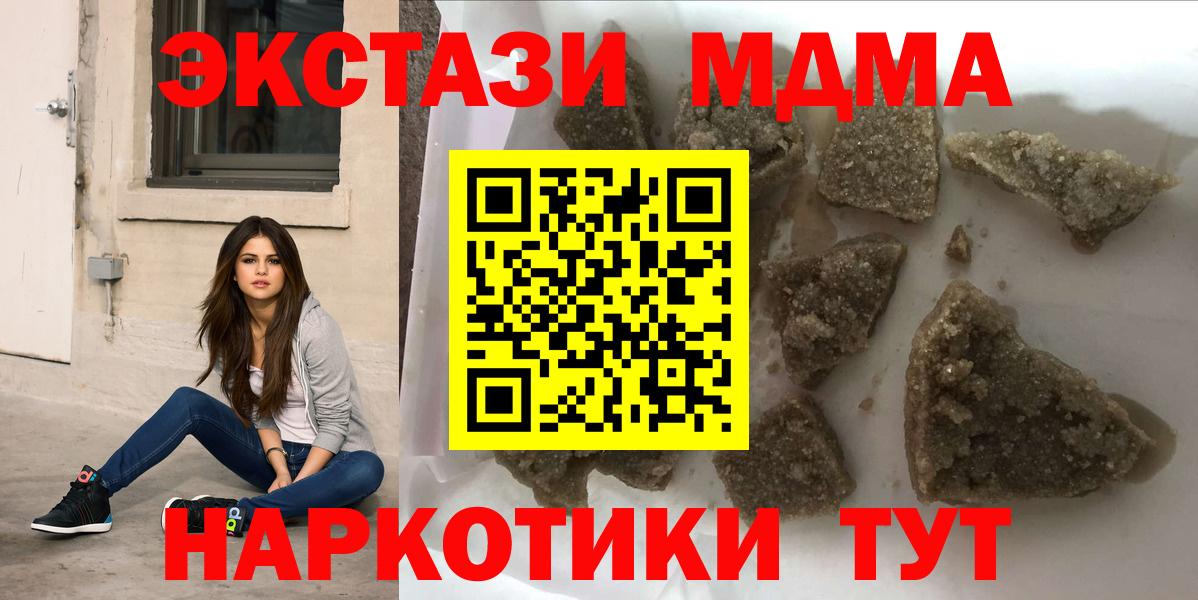 MDMA кристаллы Урус-Мартан