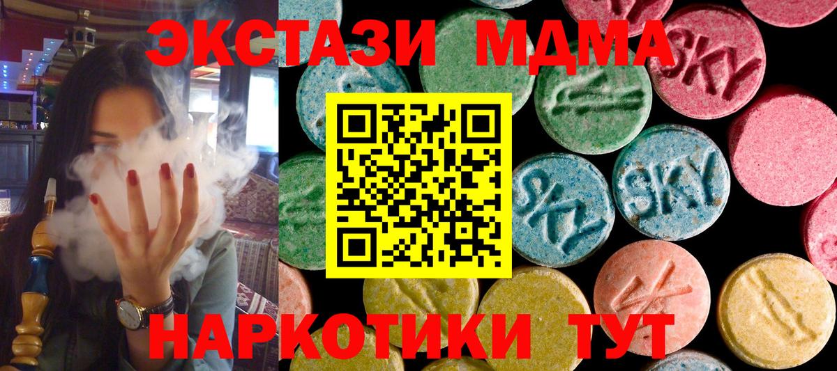 МДМА кристаллы  MDMA  Урус-Мартан 