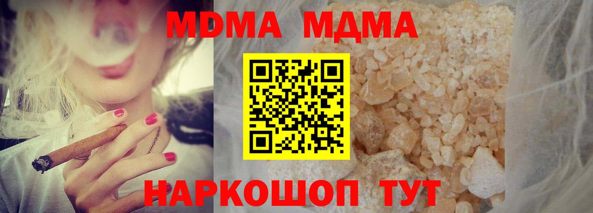 МДМА  Вход с VPN  Урус-Мартан  МДМА кристаллы  MDMA crystal 