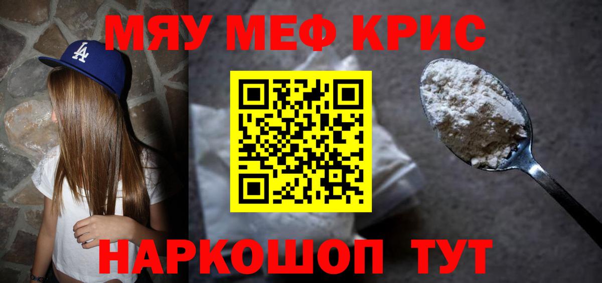 Урус-Мартан  Мефедрон  Вход с VPN  Меф мука  МЯУ-МЯУ mephedrone 