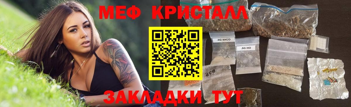 Меф кристаллы Урус-Мартан