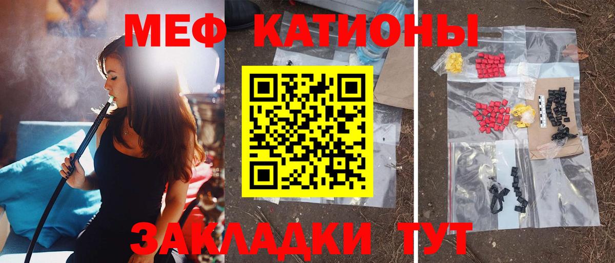 МЯУ-МЯУ мяу мяу  МЯУ-МЯУ  закладки  MEGA ССЫЛКА  Мефедрон 4 MMC  Урус-Мартан 