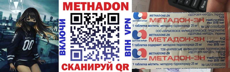 Метадон methadone  ссылка на мегу ссылки  мориарти как зайти  Урус-Мартан 