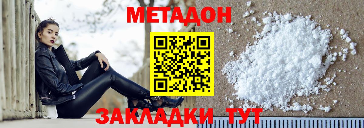 Урус-Мартан  МЕТАДОН кристалл  Метадон VHQ  Вход с VPN 
