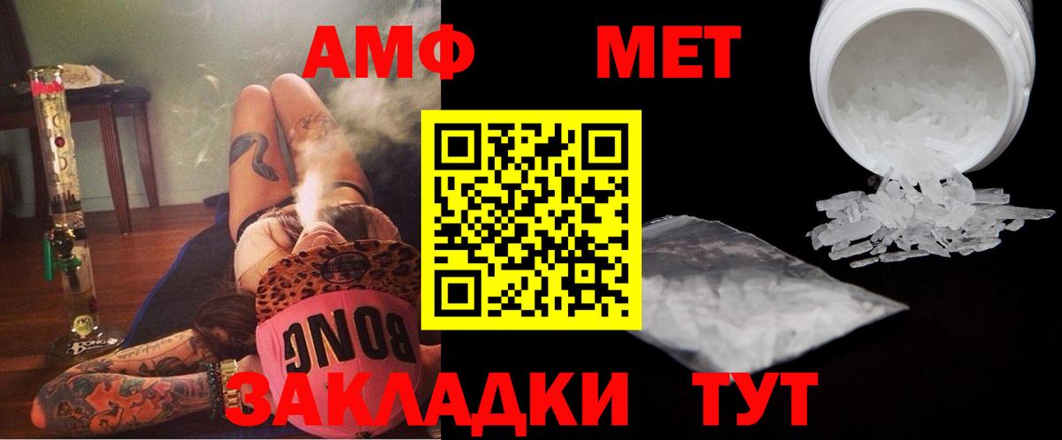 МЕТАМФЕТАМИН пудра  Вход с VPN  Урус-Мартан 