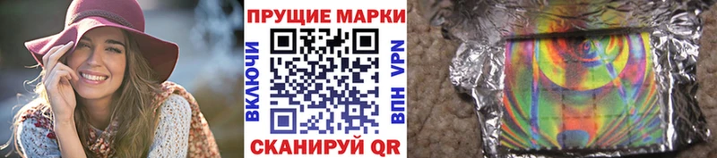 Марки 25I-NBOMe 1,8мг Урус-Мартан