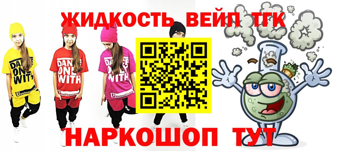 Урус-Мартан  ТГК концентрат  ТГК жижа  Вход с VPN 