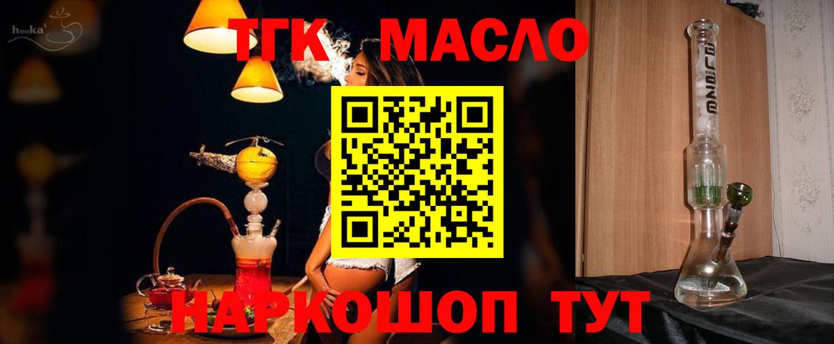 Дистиллят ТГК концентрат Урус-Мартан